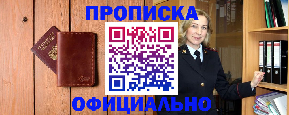 миграционный учет в Куртамыше