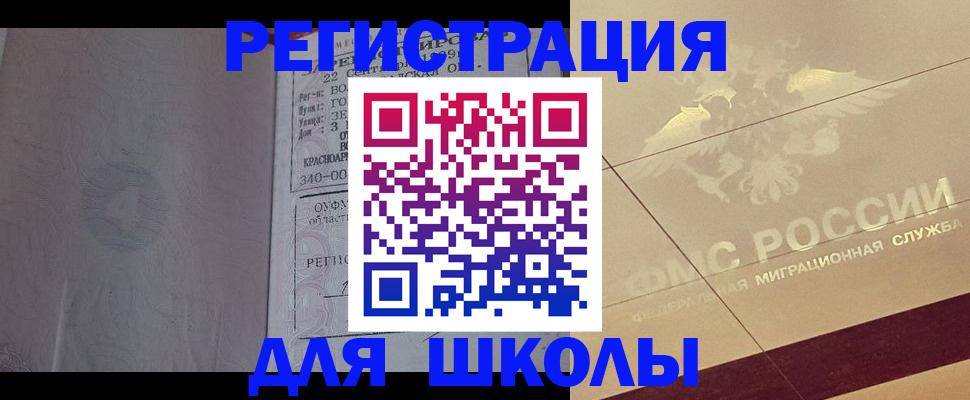 прописка в квартире в Куртамыше
